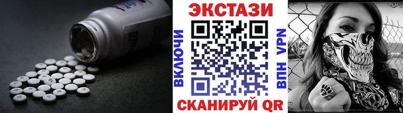 ЭКСТАЗИ таблы закладки Чернушка