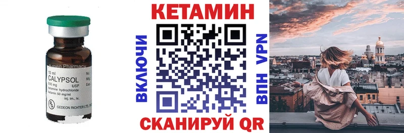 Кетамин VHQ  Чернушка 
